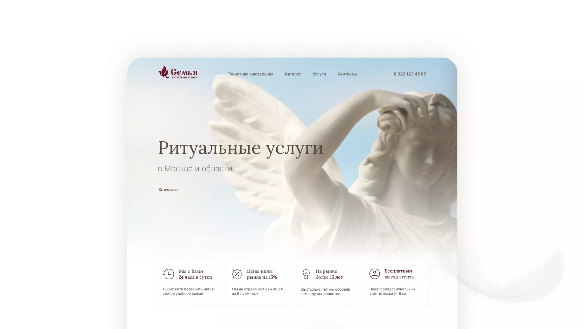 Разработка логотипа и сайта в Печорах ритуальных услуг «Семья»