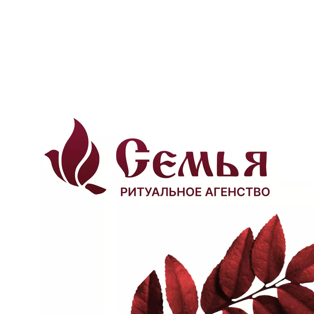 Разработка логотипа и сайта в Печорах ритуальных услуг «Семья»