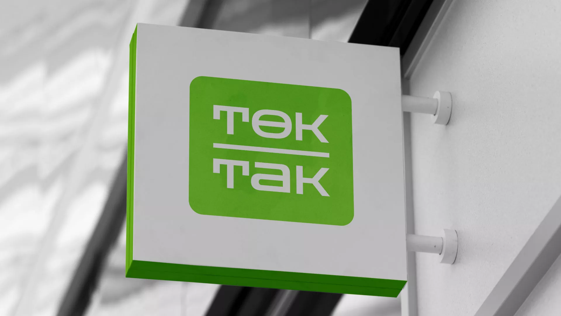 Создание логотипа компании «Ток-Так» в Печорах