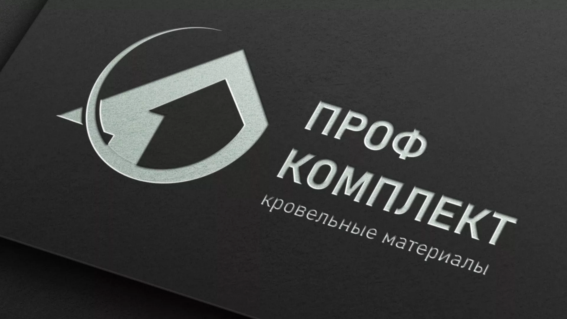 Разработка логотипа компании «Проф Комплект» в Печорах