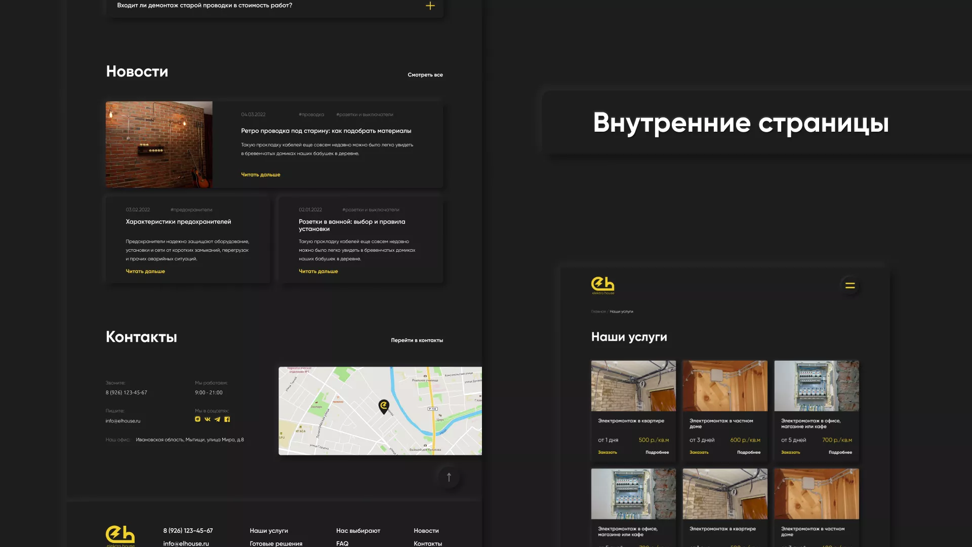 Создание сайта компании «Elektro House» в Печорах