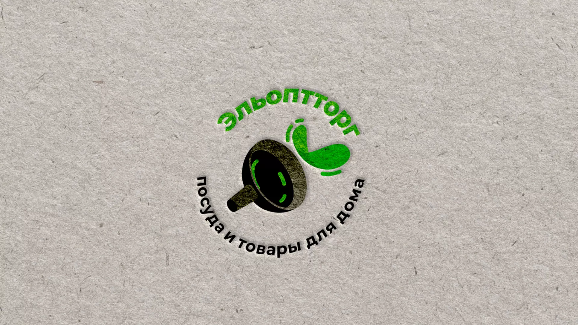 Разработка логотипа для компании по продаже посуды и товаров для дома в Печорах