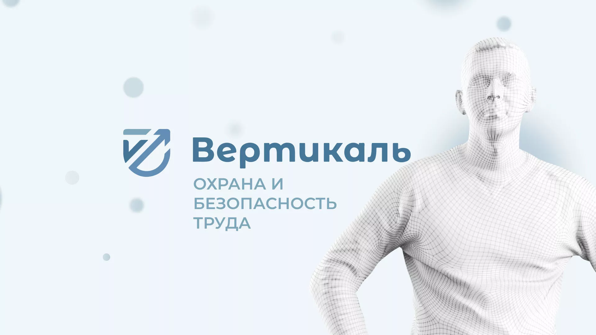 Создание сайта учебного центра «Вертикаль» в Печорах