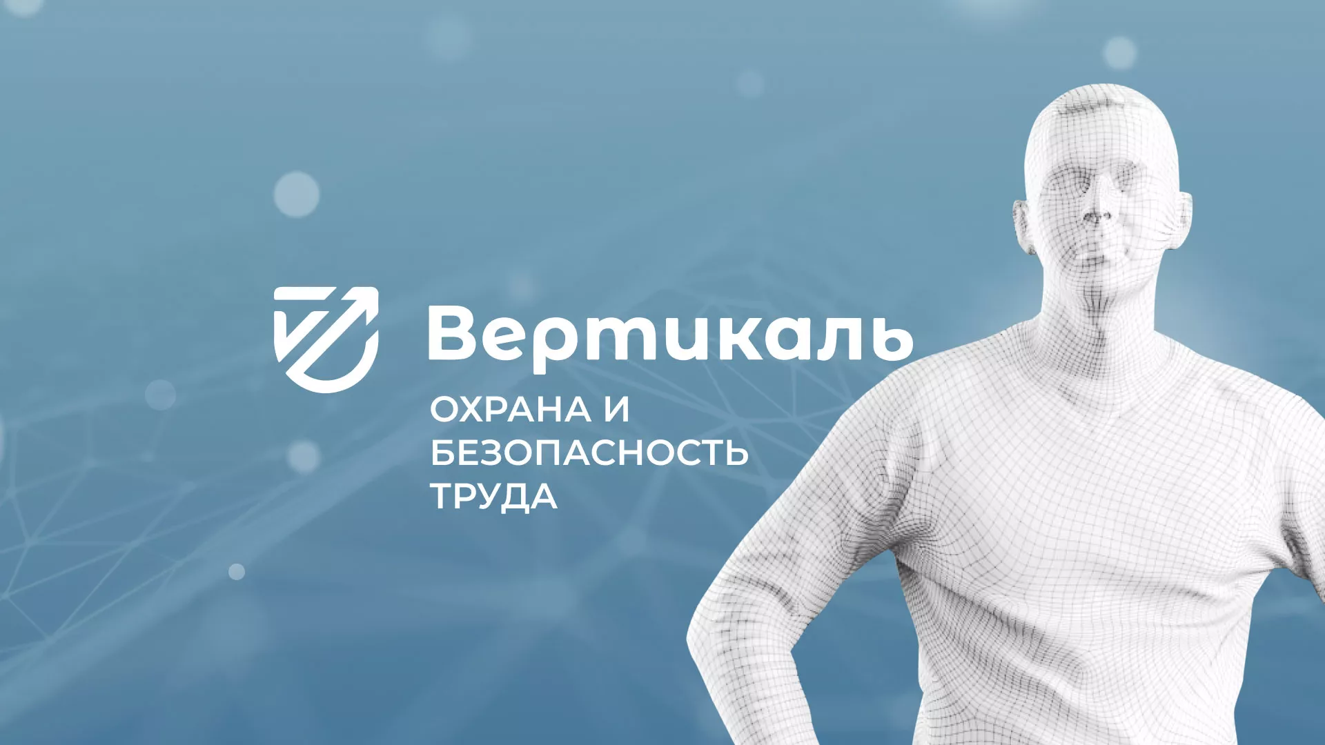 Разработка презентации для учебного центра «Вертикаль» в Печорах