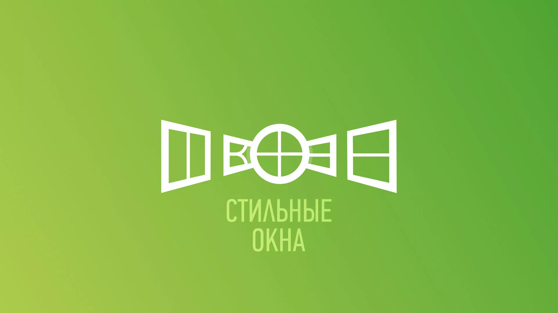 Разработка сайта по продаже пластиковых окон «Стильные окна» в Печорах