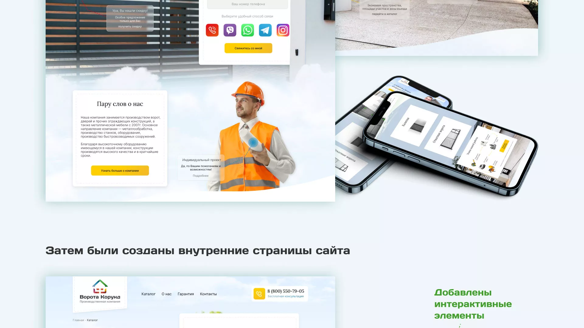 Разработка сайта производственной компании «Корунд» в Печорах