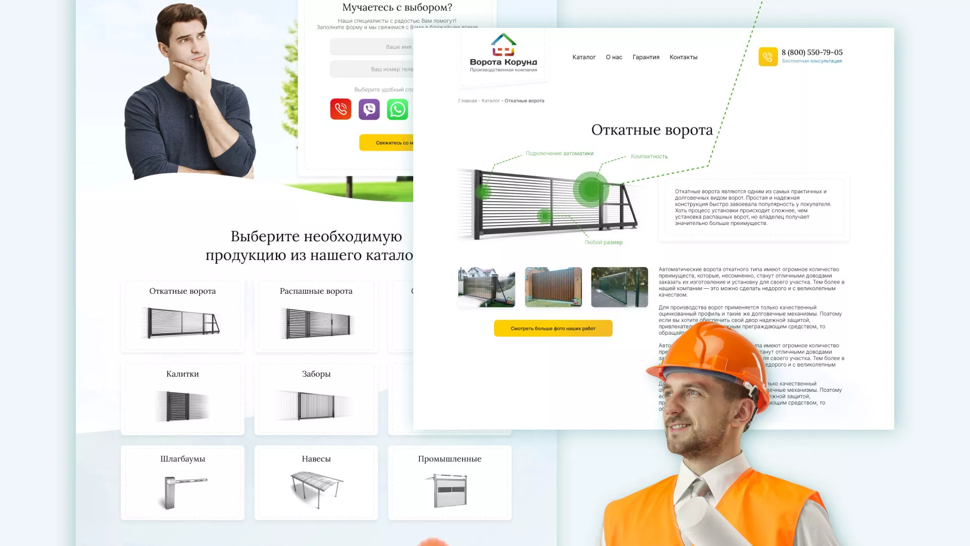 Разработка сайта производственной компании «Корунд» в Печорах
