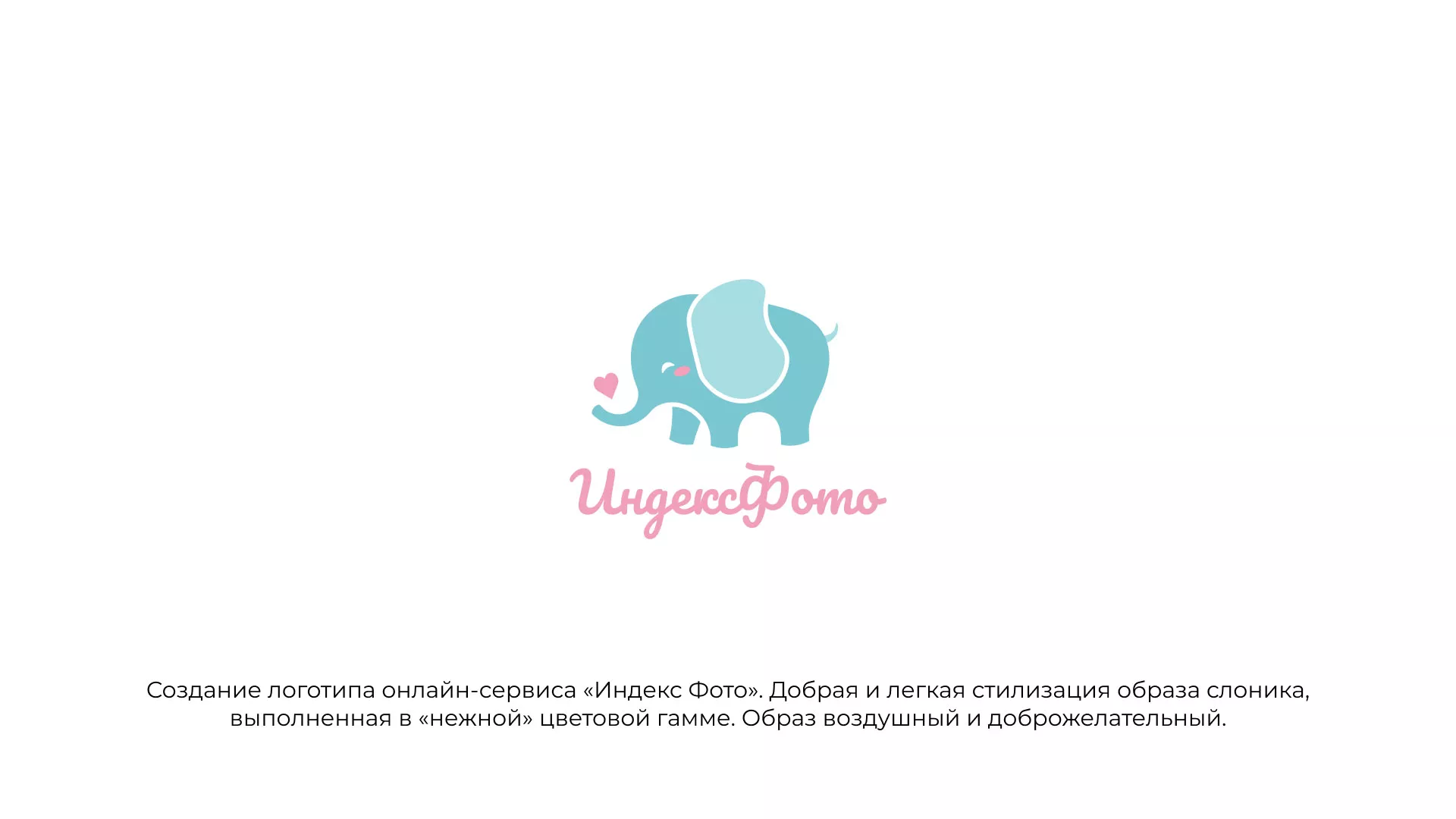 Создание логотипа компании «Индекс Фото» в Печорах