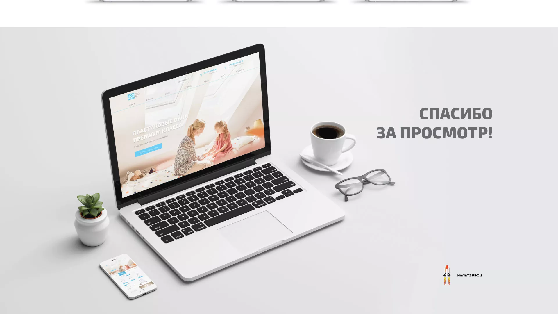 Создание сайта компании «ДОМКОМ» в Печорах
