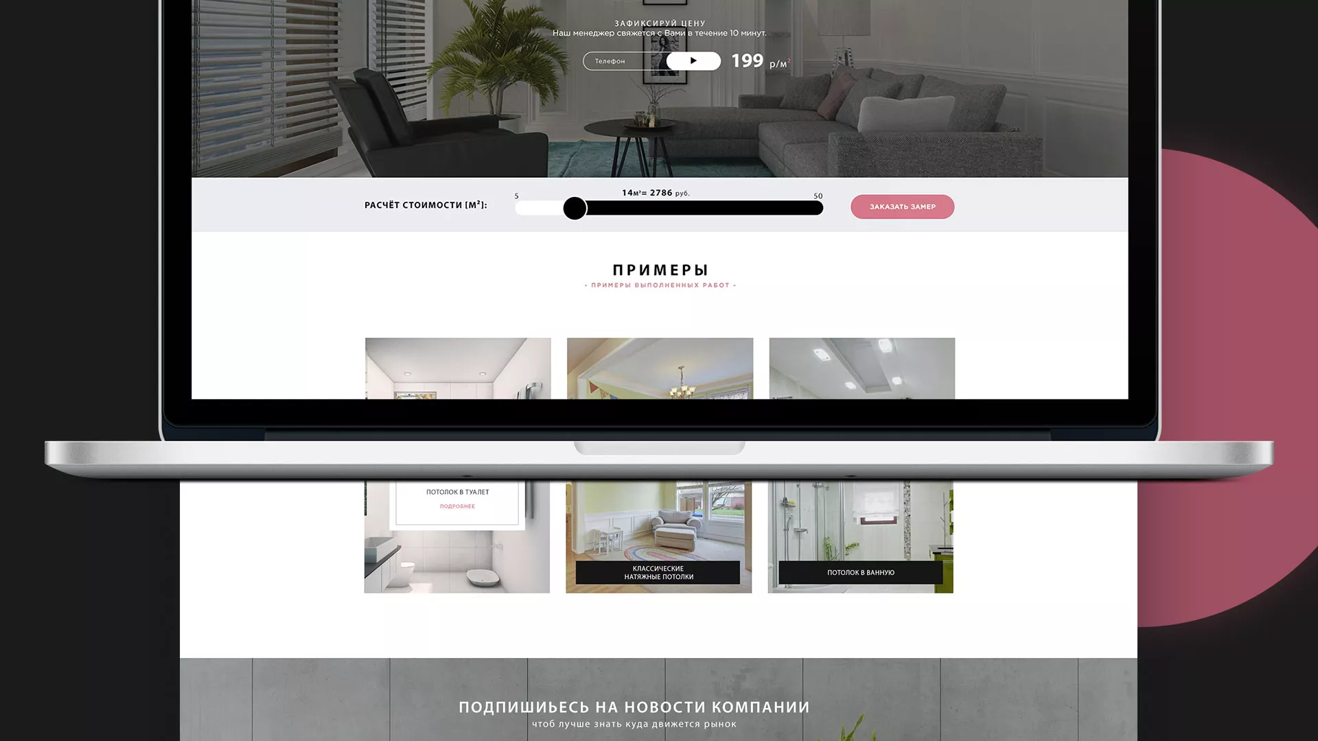 Создание сайта по натяжным потолкам для компании «Софито» в Печорах