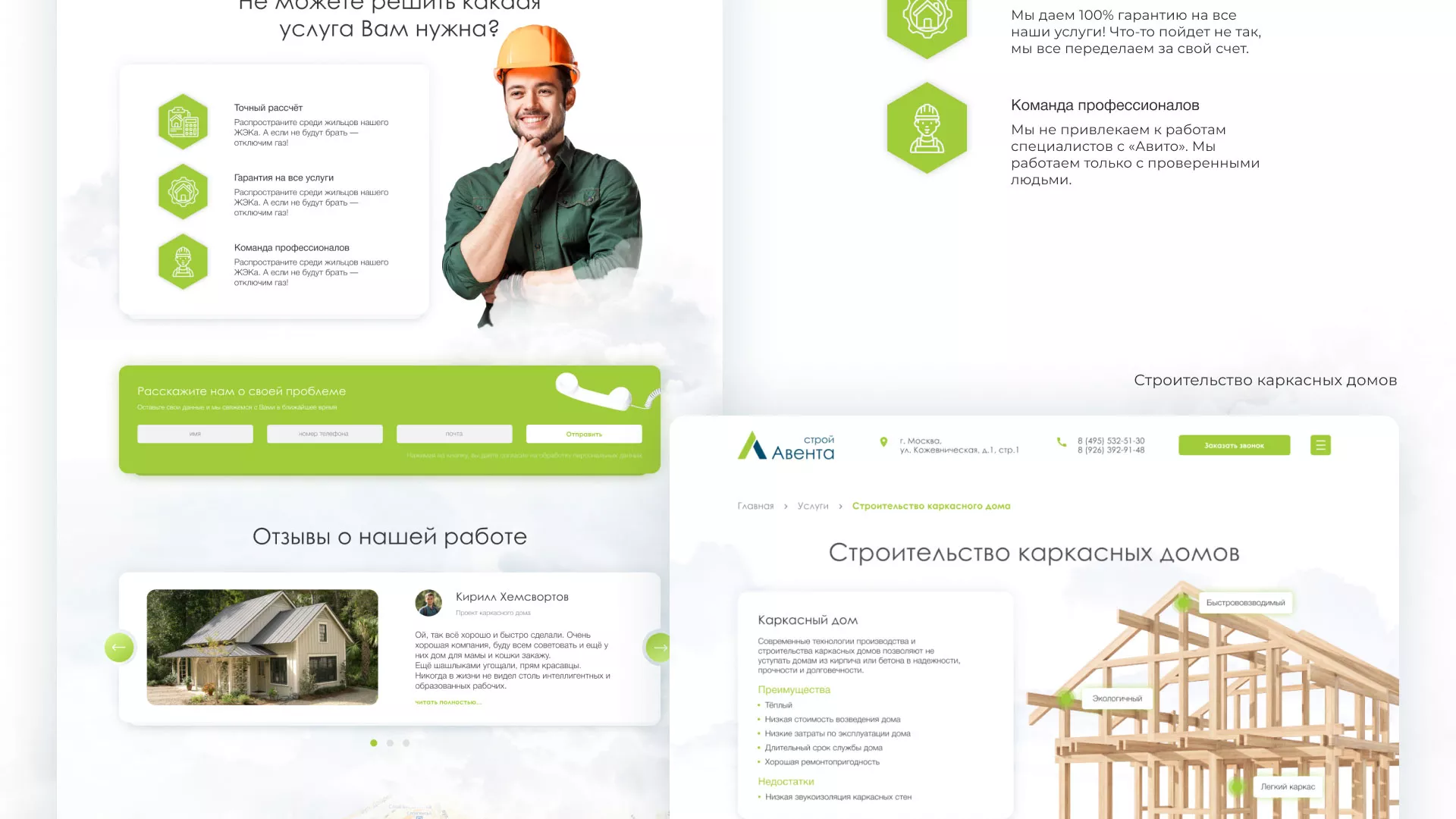 Редизайн сайта компании «Авента Строй» в Печорах