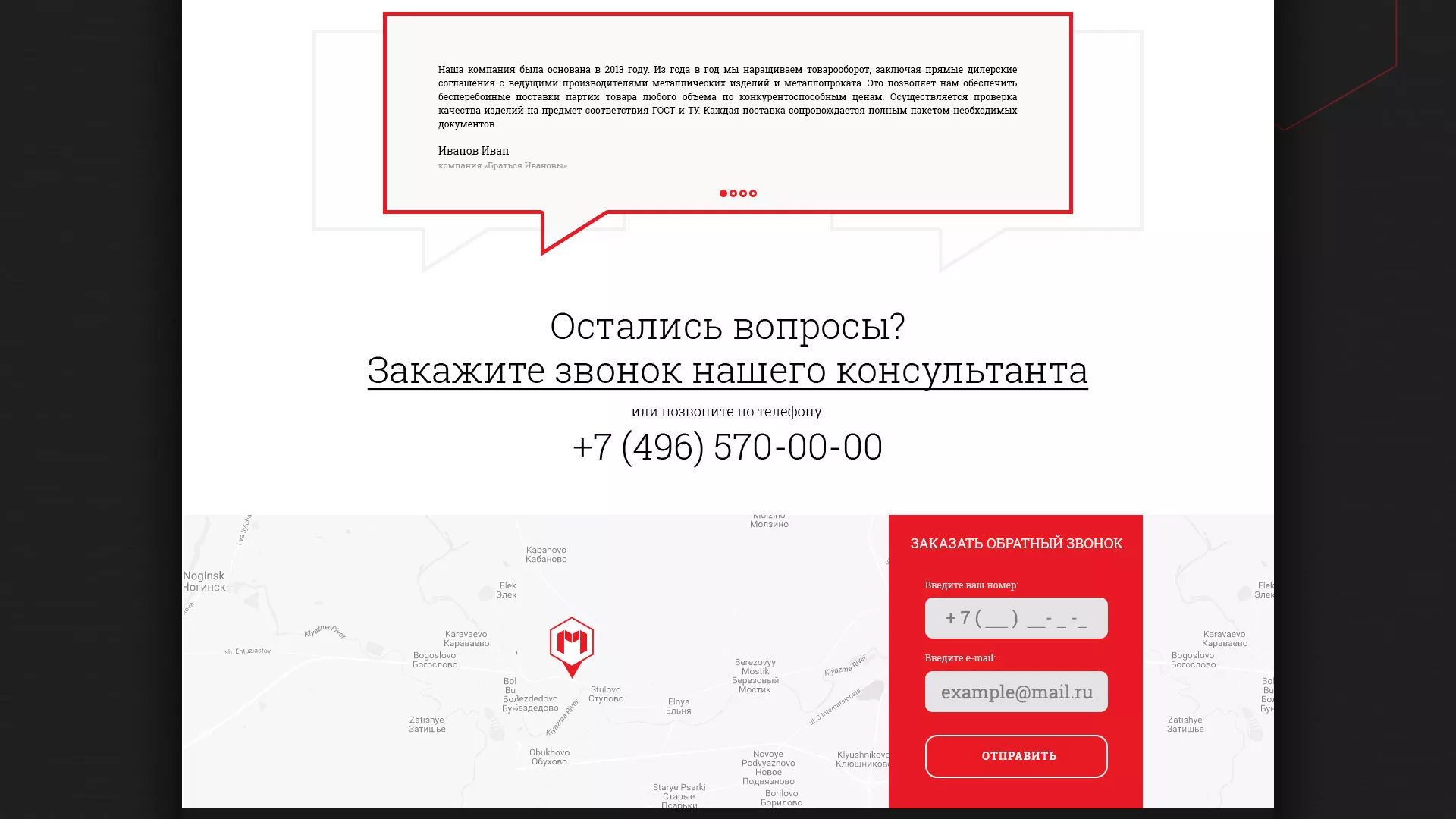 Разработка сайта по продаже металлопроката в Печорах