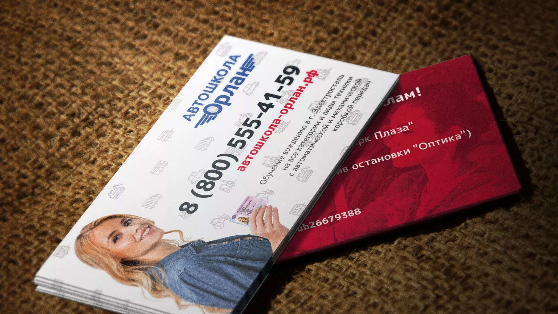 Разработка рекламных визиток автошколы «Орлан» в Печорах