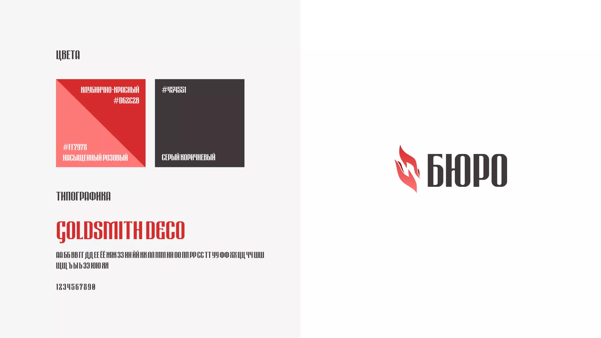 Разработка логотипа ритуальной службы в Печорах