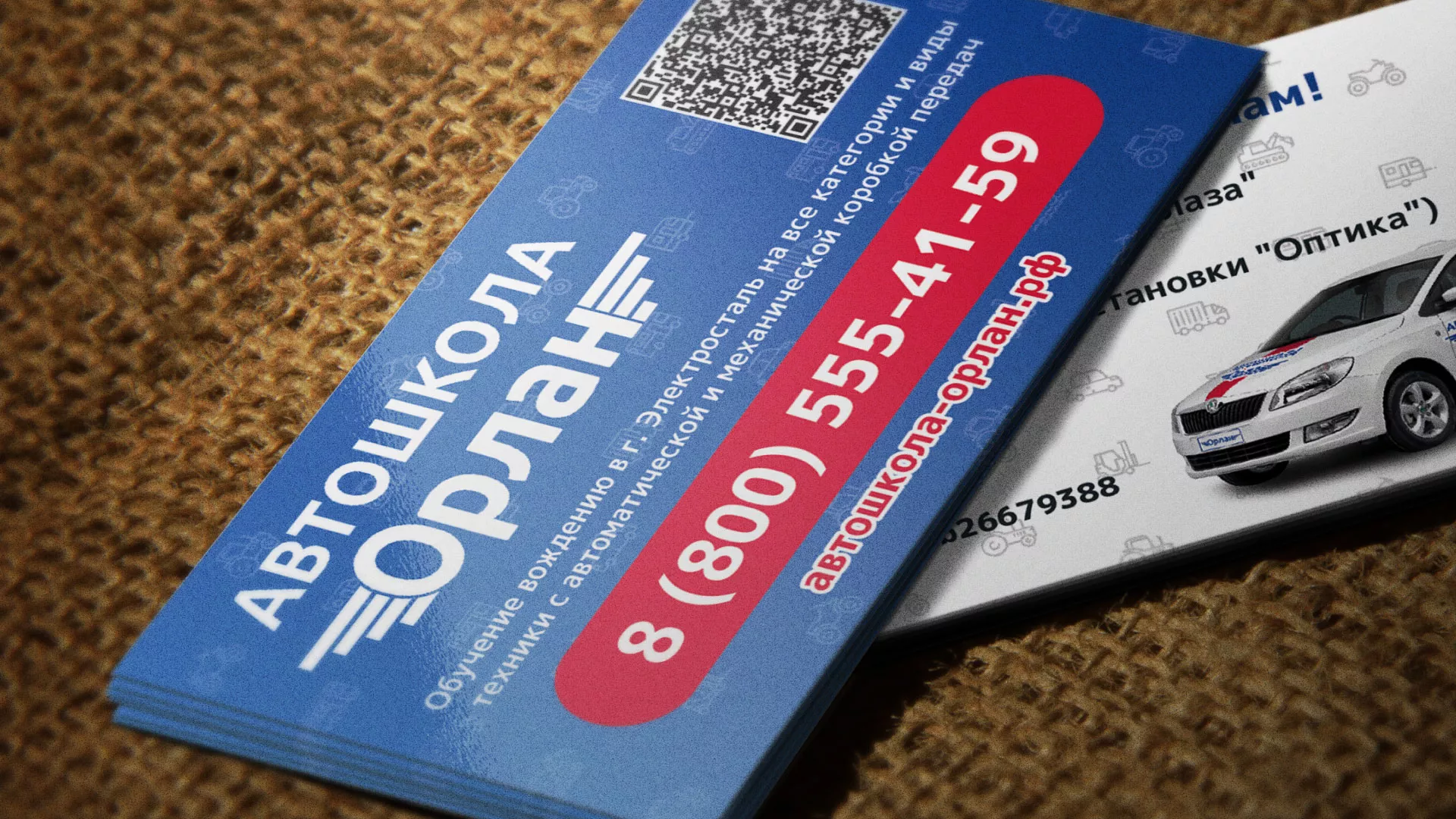 Разработка промо-визиток для автошколы «Орлан» в Печорах