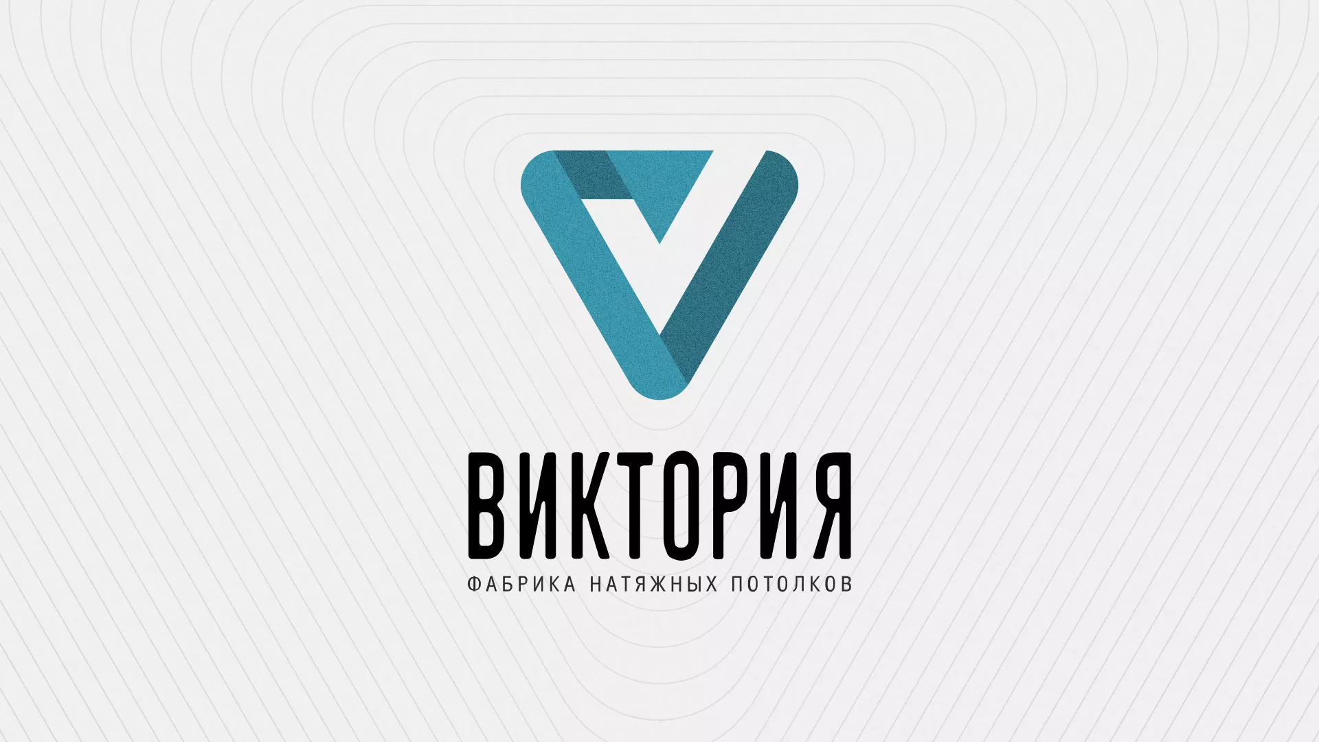 Разработка фирменного стиля компании по продаже и установке натяжных потолков в Печорах